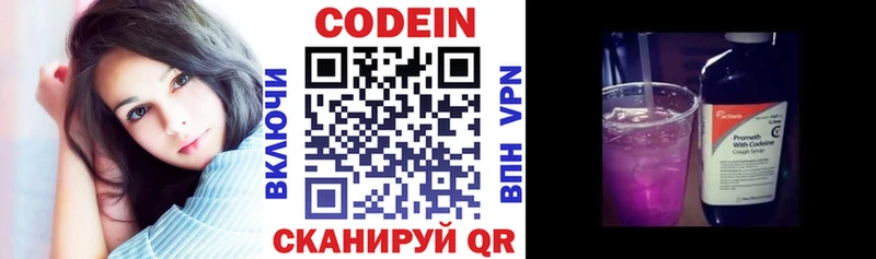 Кодеиновый сироп Lean напиток Lean (лин)  ОМГ ОМГ онион  Лосино-Петровский 