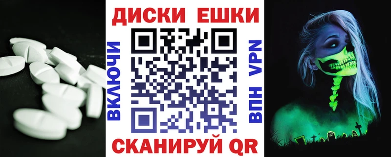 Экстази диски  Лосино-Петровский 
