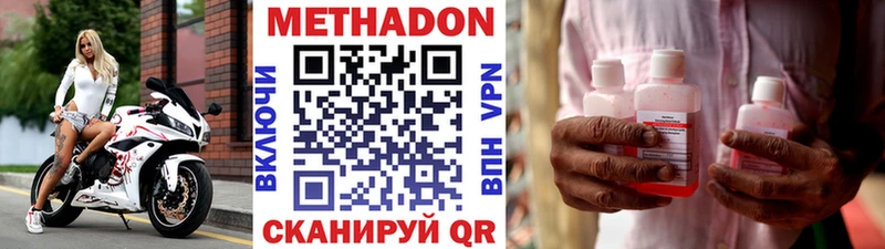 наркошоп Лосино-Петровский МЕТАДОН methadone